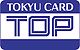クレジットカード　東急トップ