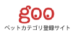 goo ペット
