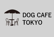 東京　ドッグカフェ　犬