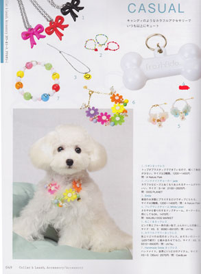 愛犬グッズ＆ファッション2011　ドッグチャーム