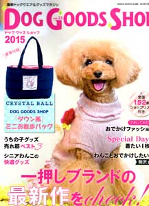 犬　シャンプー 雑誌掲載