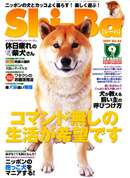 シーバ　雑誌掲載