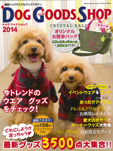 画像: 「DOG GOODS SHOP 2014」で 死海のペットスパをご紹介いただきました